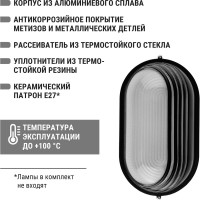Светильник TDM ELECTRIC НПБ1207 черный/овал ресничка 100Вт IP54 SQ0303-0058