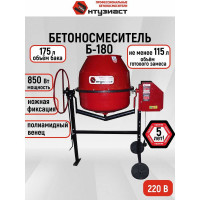 Бетоносмеситель Энтузиаст Б-180 УТ-252