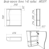 Шкаф-зеркало Айсберг Волна 1-60 правый DA1035HZ