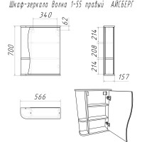 Шкаф-зеркало Айсберг Волна 1-55 правый DA1033HZ