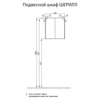 Навесной шкаф Акватон Шерилл двухстворчатый белый 1A206603SH010