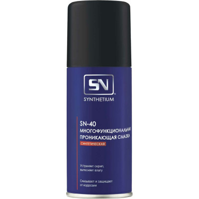 Многофункциональная проникающая смазка SYNTHETIUM SN-40, аэрозоль 140 мл SN4001