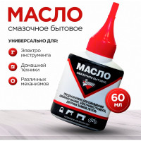 Масло смазочное бытовое Золушка Б -29-2