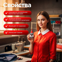 Масло смазочное бытовое Золушка Б -29-2