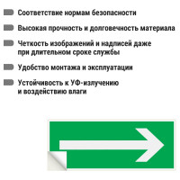 Знак Направляющая стрелка TDM ELECTRIC 350х124мм для ССА SQ0817-0068