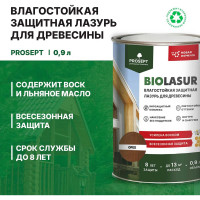Лессирующий защитно-декоративный антисептик PROSEPT BIO LASUR Тик 0,9л 040-09