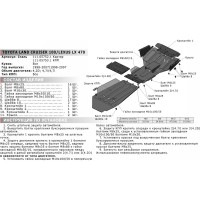 Защита картера для Lexus LX 1998-2007/Toyota LC 100 1998-2007, st 2mm АвтоБроня 111.05752.1