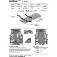 Защита КПП и РК АвтоБроня Lexus GX 460 09-/Toyota LC Prado 150 09- (уст. с 111.05784.1), 111.05785.1