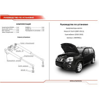 Газовые упоры капота АвтоУпор для Nissan X-Trail T31 2007-2015, 2 шт., UNIXTR011