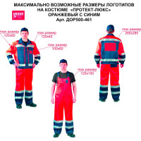 Мужской костюм URSUS Протект-Люкс летний ДОР500-461; 60-62, 182-188