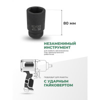 Головка торцевая 38мм 1", 6-гранная ударная удл L=100мм Rockforce RF-48510038(459)
