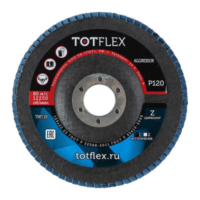 Круг лепестковый торцевой AGGRESSOR 1 (125x22 мм; Z; P120) TOTFlex 4631148128002