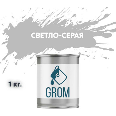 Эмаль Grom пф-115 алкидная глянцевая светло-серая 1 кг. 70104
