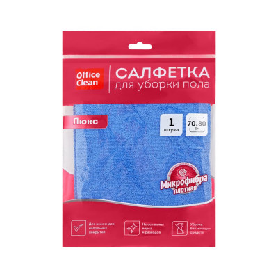 Тряпка для мытья пола OfficeClean люкс, микрофибра, 70x80см, индивид. упаковка 320861