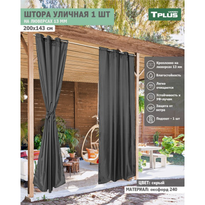 Уличная штора Tplus T021446