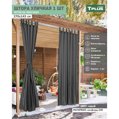 Уличная штора Tplus T021868
