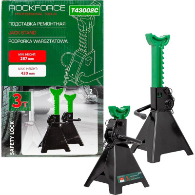 Ремонтная подставка Rockforce 3т (набор 2шт.) RF-T43002C(57199)