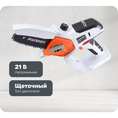 Пила цепная аккумуляторная Patriot CS 211 21В UES мини без акб и зу 250205221