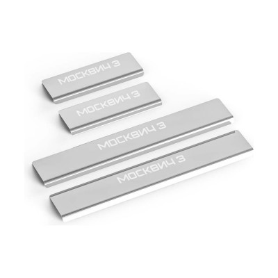 Накладки порогов AutoMax (4 шт.) Москвич 3/ 3е 2022- AMMO301
