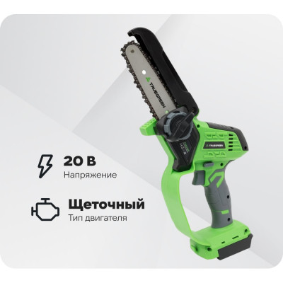 Аккумуляторная цепная пила без АКБ и ЗУ TRUEGREEN TG8J123