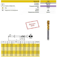 Метчик Guhring M8х1.25, HSS-E, тип N R40, TiN, глух. отв., Powertap 5738 8,000