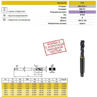 Метчик Guhring M4х0.7, Form E, HSS-E, тип N R40, парооксид., глух. отв., Powertap 5721 4,000