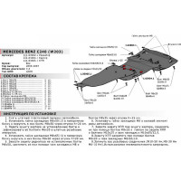 Защита картера АвтоБРОНЯ Mercedes-Benz C-class АКПП 2000-2007, с крепежом, 111.03904.1
