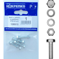 Болт НАКРЕПКО с гайкой и шайбами 5х20 150 шт. 108913
