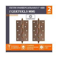 Универсальная петля НОРА-М 5"-4ВВ CHP AC медн.покр. 125х75х2,5 №2 10063
