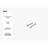 Винт с фланцем ЦКИ ISO 7380-2, М5x16, 10.9, Ц, TX25, 100 шт. 67917