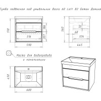 Подвесная тумба Домино Loft под умывальник "Bazis 60" В2 Бетон DL5601T