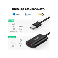 Аудиоадаптер UGREEN USB C - AUX Jack 3.5 мм f, цвет черный 30724