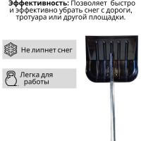 Поликарбонатная лопата ООО Агростройлидер №1э 450x390 мм с алюминиевым черенком и v-ручкой в сборе СНЕГ-02.05.31