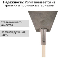 Скребок металлический ООО Агростройлидер 190мм для льда с деревянным черенком 1200мм в сборе СНЕГ-05.01.1