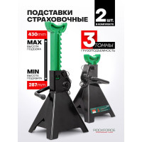 Ремонтная подставка Rockforce 3т (набор 2шт.) RF-T43002C(57199)