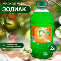 Жидкое мыло Золушка прозрачное 2л, зодиак К-09-1