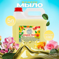 Мыло Золушка 5л, перламутровое, цветущий сад, русские травы К-11-3