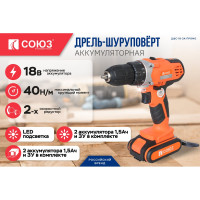 Аккумуляторный шуруповерт Союз ДШС-18-2К-ПРОМО