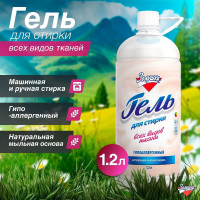 Гипоаллергенный гель для стирки Золушка 1,2л С-25-2