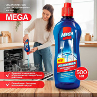 Ополаскиватель для посудомоечных машин Мега 500 мл М-12-2