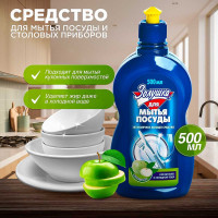 Средство для мытья посуды Золушка 500мл яблоко М-01-3