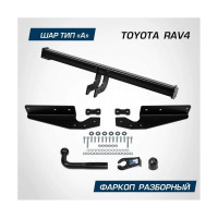 Фаркоп BERG для toyota rav 4 (xa30) 2006-2013, шар a, 1500/75 кг F.5719.001