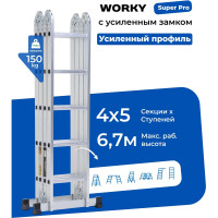 Лестница-стремянка WORKY 4x5 трансформер, высота 5.8 м. ARD128310