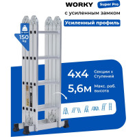 Лестница-стремянка WORKY 4x4 трансформер, высота 4.7 м ARD128309