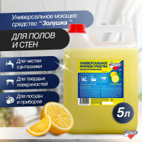 Универсальное моющее средство Золушка 5 л, лимон М-05-5