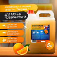 Универсальное моющее средство Золушка 5 л, апельсин М-05-3