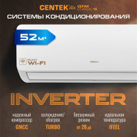 Сплит-система инвертор Centek 5280/5400W EER-3.25, компрессор PANASONIC/SANYO CT-65CDC18