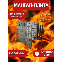 Разборный вертикальный мангал-плита НАЮ 5 из металла толщиной 3 мм ВМП5-С