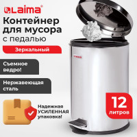 Ведро-контейнер для мусора (урна) с педалью LAIMA Classic, 12 л, зеркальное, нерж. сталь, внутреннее ведро 880976