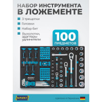 Набор инструментов HAZET 163-329/100